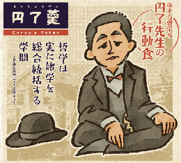 東洋大学羊羹「円了羹(えんりょうかん)」